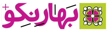 موسسه آموزش و مشاوره تابان